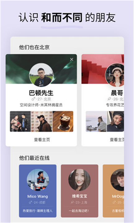 Soda苏打下载