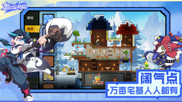超时空跑跑手游
