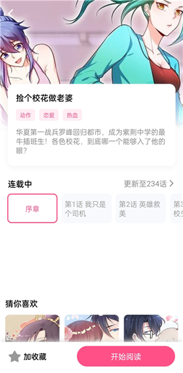 哔咔哔咔漫画正式版