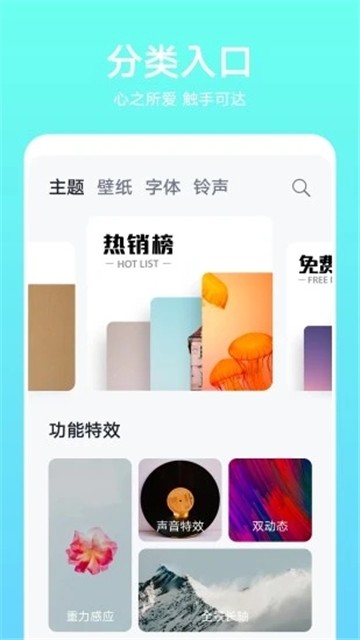 Themes主题