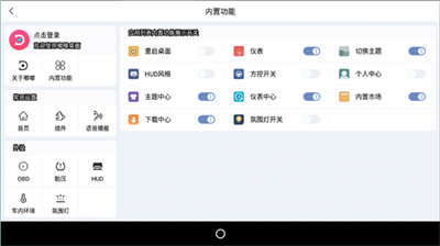 嘟嘟工具箱软件