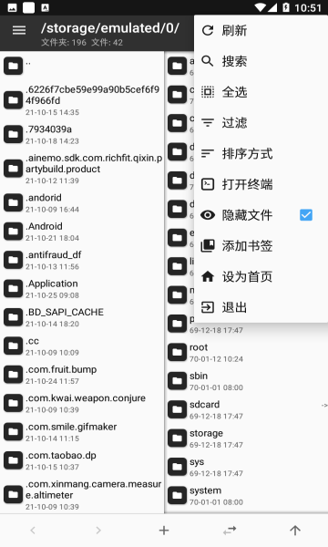 mt管理器2023最新版本