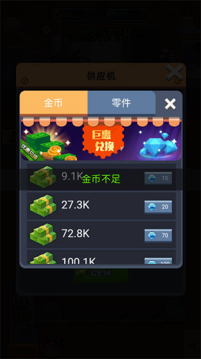 开了个工厂
