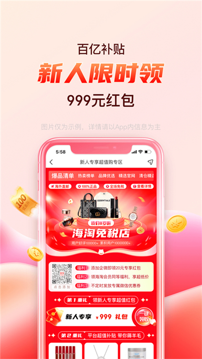 海淘购物网