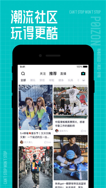 得物潮流网购社区