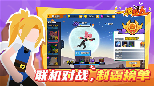 一波超人小游戏