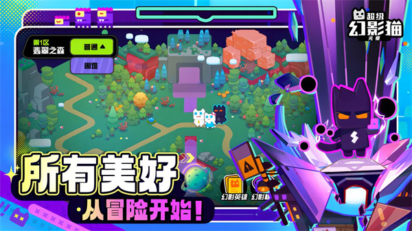 超级幻影猫光痕下载