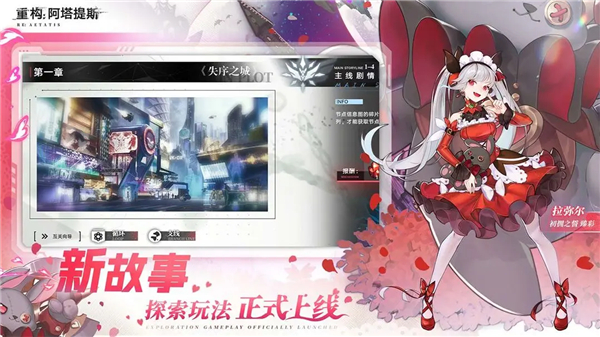 重构阿塔提斯测试服