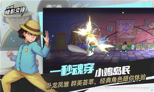 刺客伍六七暗影交锋