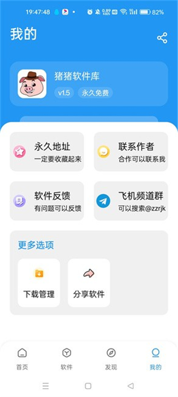 猪猪软件库旧版本
