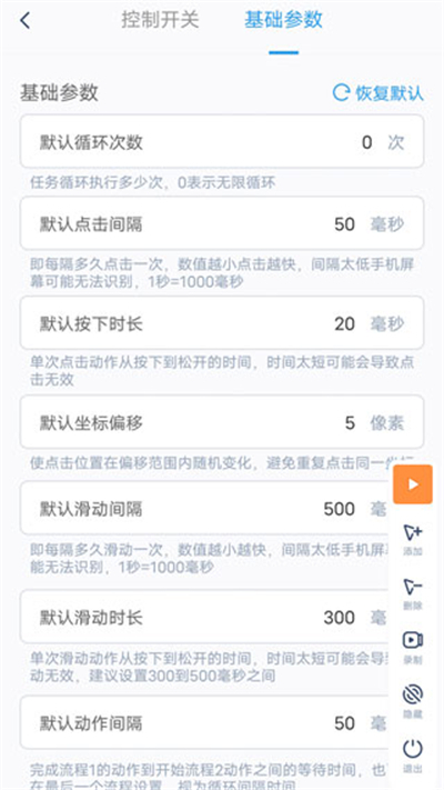 闪指pubg连点器