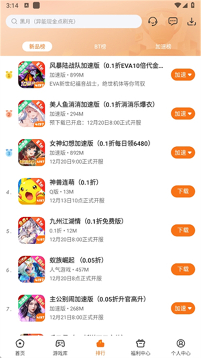 4197游戏盒