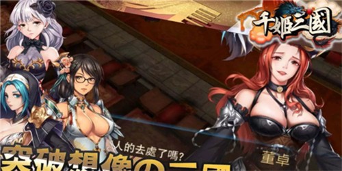 千姬三国