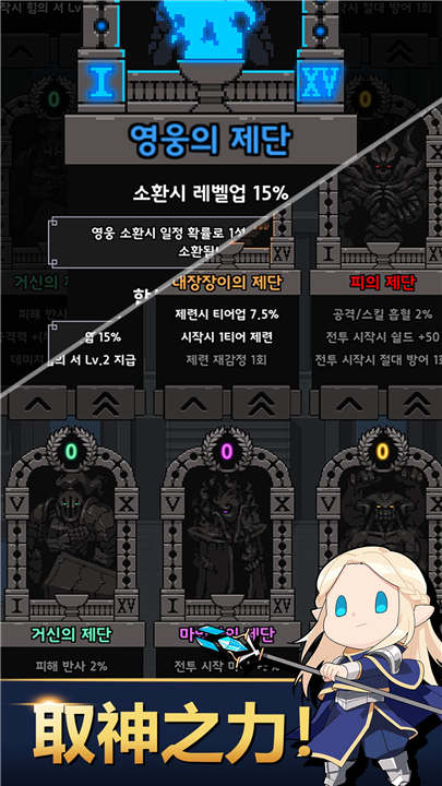 神王城堡安卓版