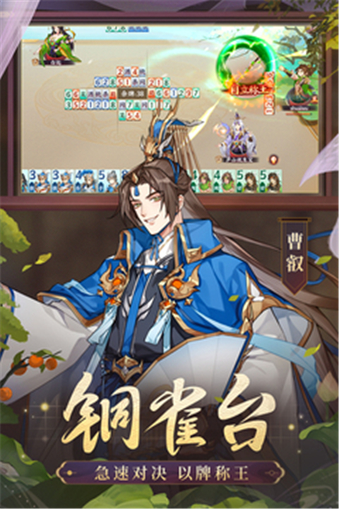 怒焰三国杀中文版