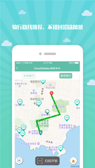 酷游单车