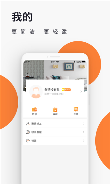 易居度假