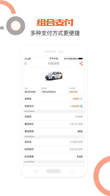 有车出行