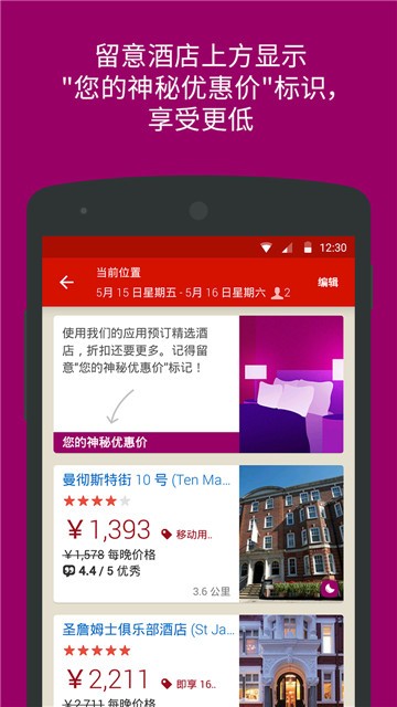好订网