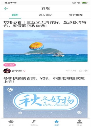 晴天乐芸堂