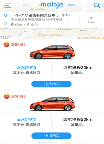 摩捷出行网