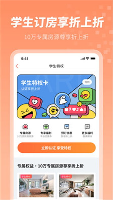 木鸟短租房东助手