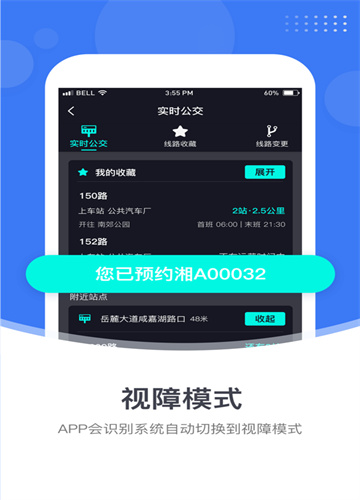 小雷出行软件