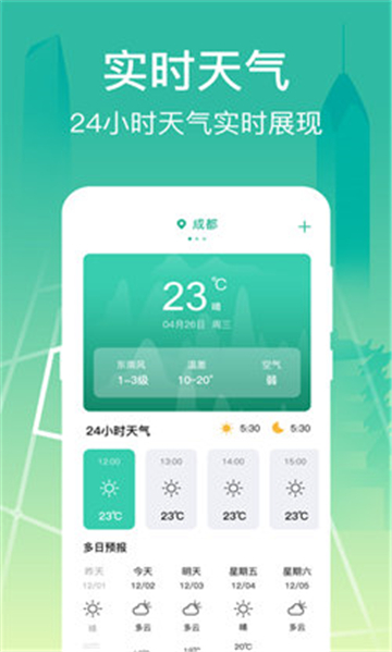 公交查询出行管家