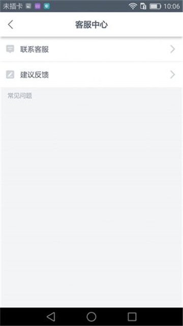快捷出行平台