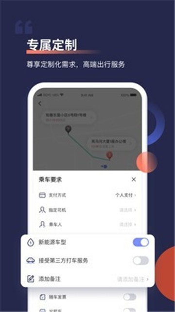 首汽约车