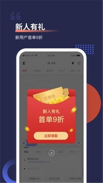 首汽约车