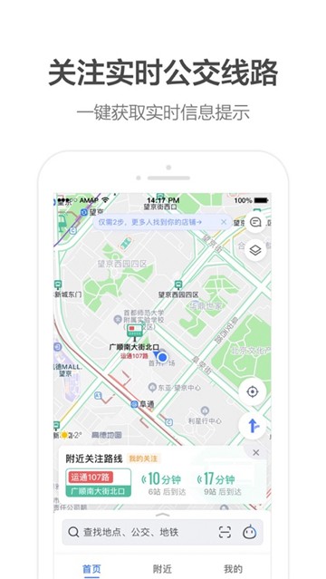 高德地图