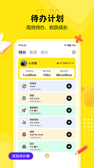 番鱼自习