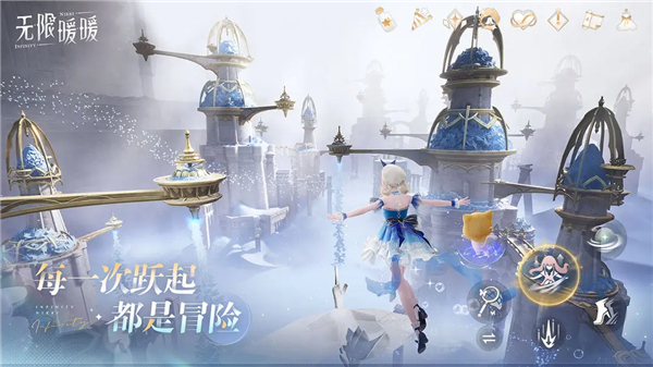 无限暖暖下载