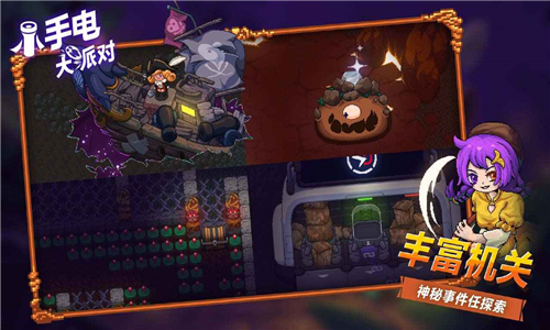 小手电大派对联机
