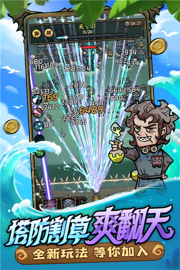勇者之海手游