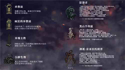 不可名状的地牢手游