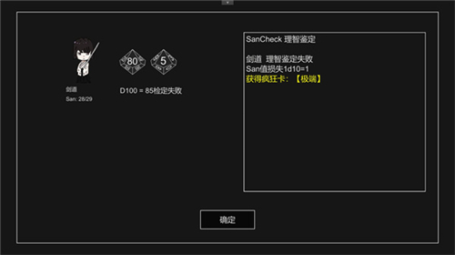 不可名状的地牢手游