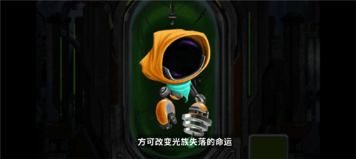 拯救光界游戏