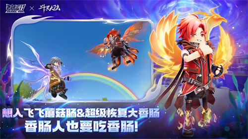 香肠派对正式服免费