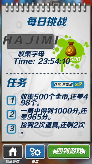 哈基跑酷2.0