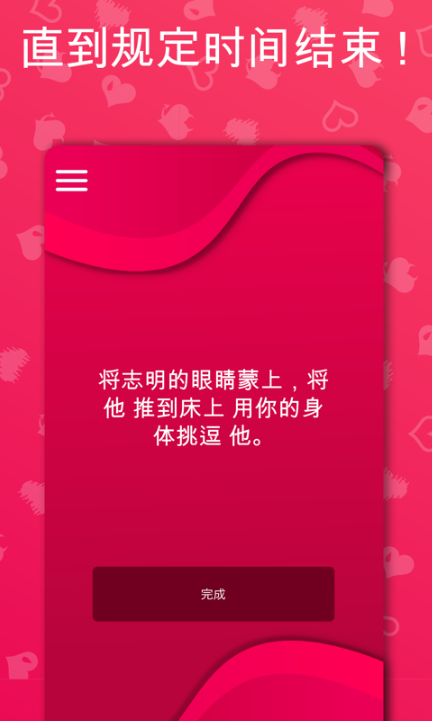 couplegame