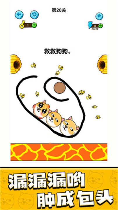 我的狗狗下载