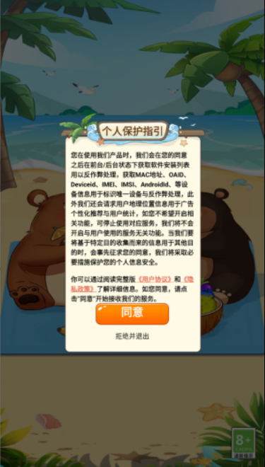 水果乐园