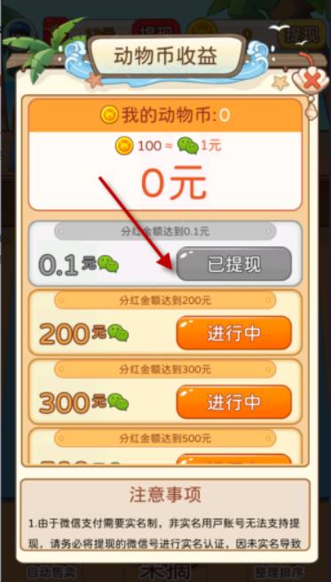 水果乐园