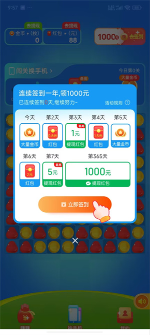 企鹅乐消消