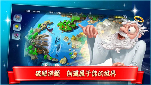 涂鸦上帝闪电战