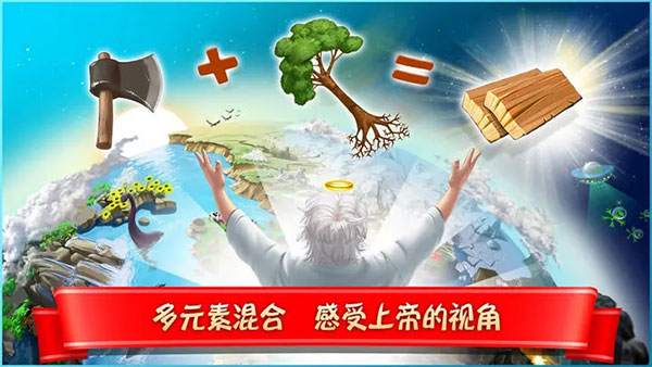 涂鸦上帝闪电战