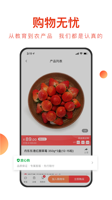 东方甄选app