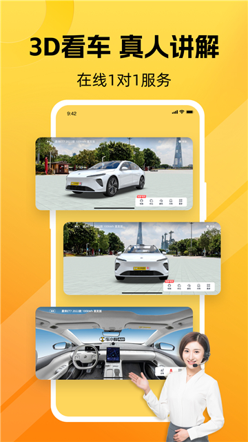 车小蜂app
